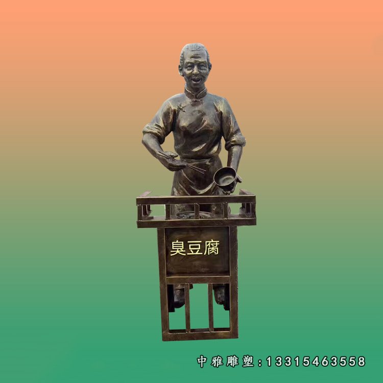 卖臭豆腐的人物雕塑玻璃钢(2)