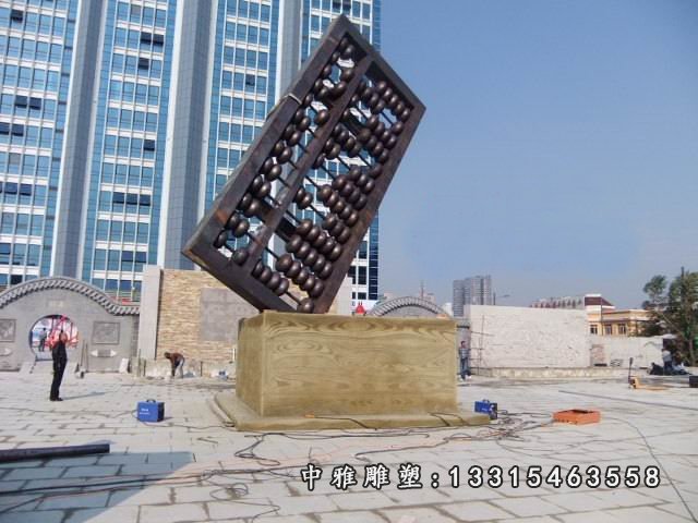 算盘铜雕，广场景观雕塑