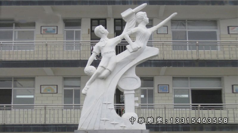 校园放飞梦想人物石雕 (2)