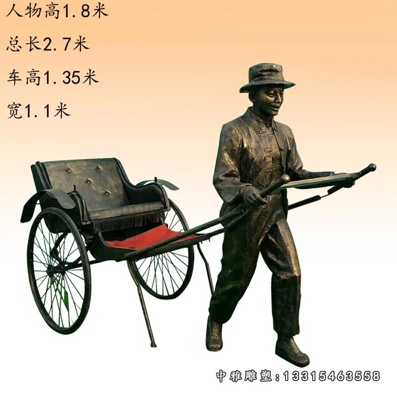 近代人物黄包车夫铜雕