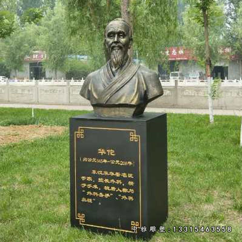 华佗胸像雕塑，玻璃钢仿铜古代名医 (3)