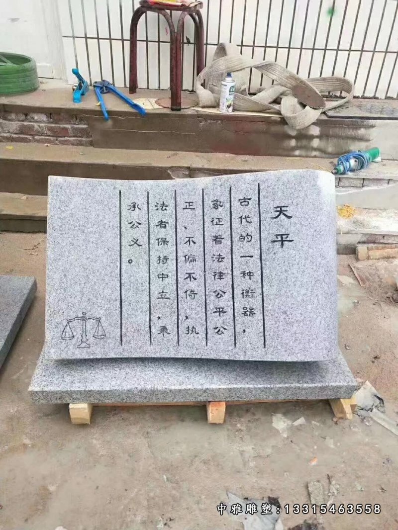 大理石小型广场书籍雕塑