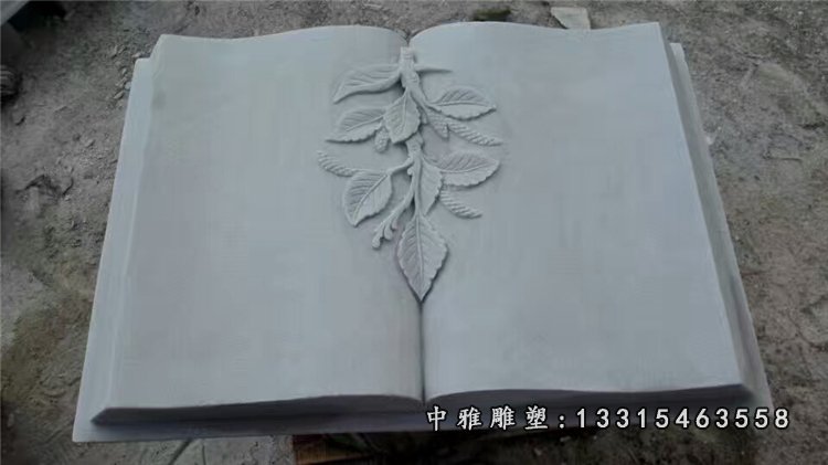 大理石雕塑，校园无字书籍石雕
