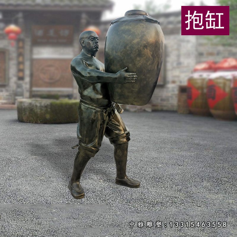 抱酒缸的人物铜雕