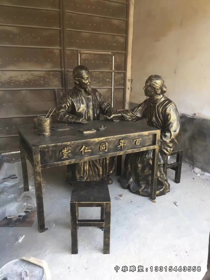 广场小品号脉诊断人物铜雕