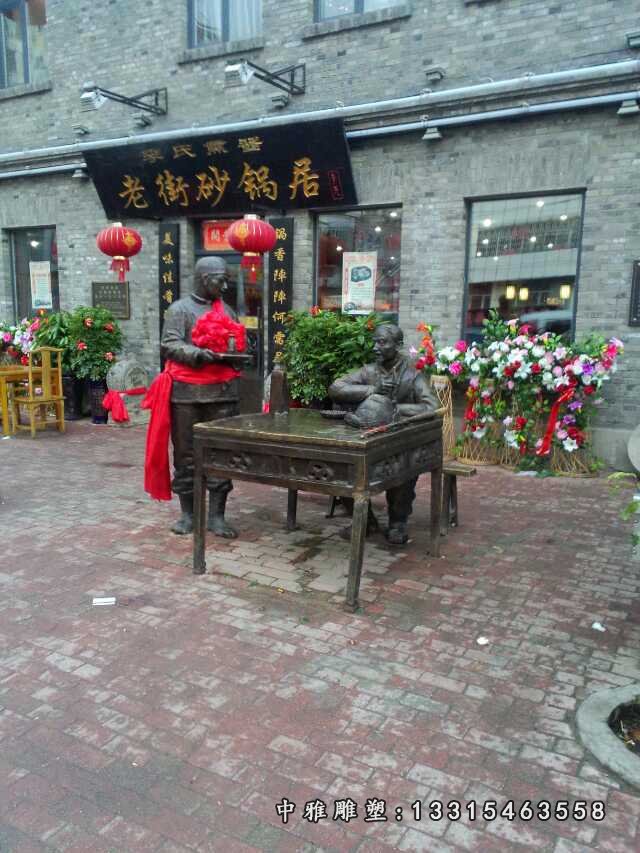 火锅步行街小品人物铜雕