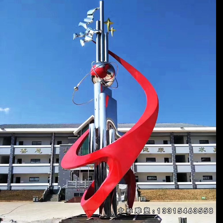 不锈钢校园雕塑