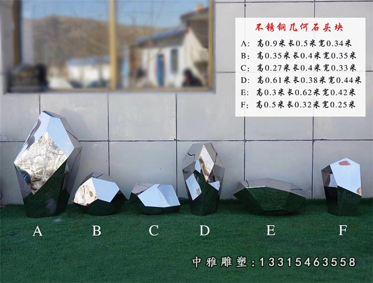 不锈钢几何石头块雕塑 (2)