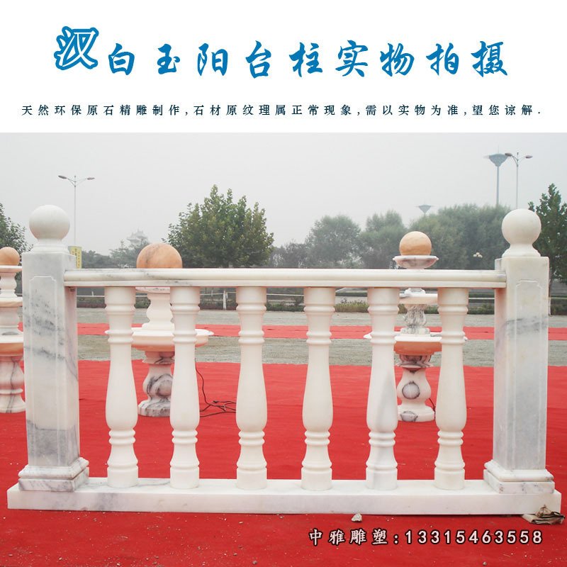 厂家雕塑 石雕阳台柱护栏 汉白玉别墅楼梯扶手 厂家支持订做定制44661