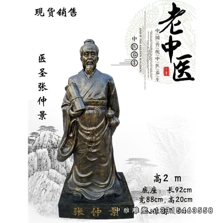 供应玻璃钢四大名医站像半身像雕塑仿铜扁鹊雕像李时珍华佗孙思邈54160