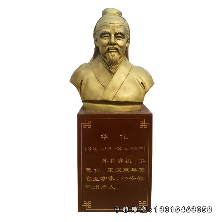 玻璃钢仿铜华佗胸像雕塑，古代名医雕塑 (4)