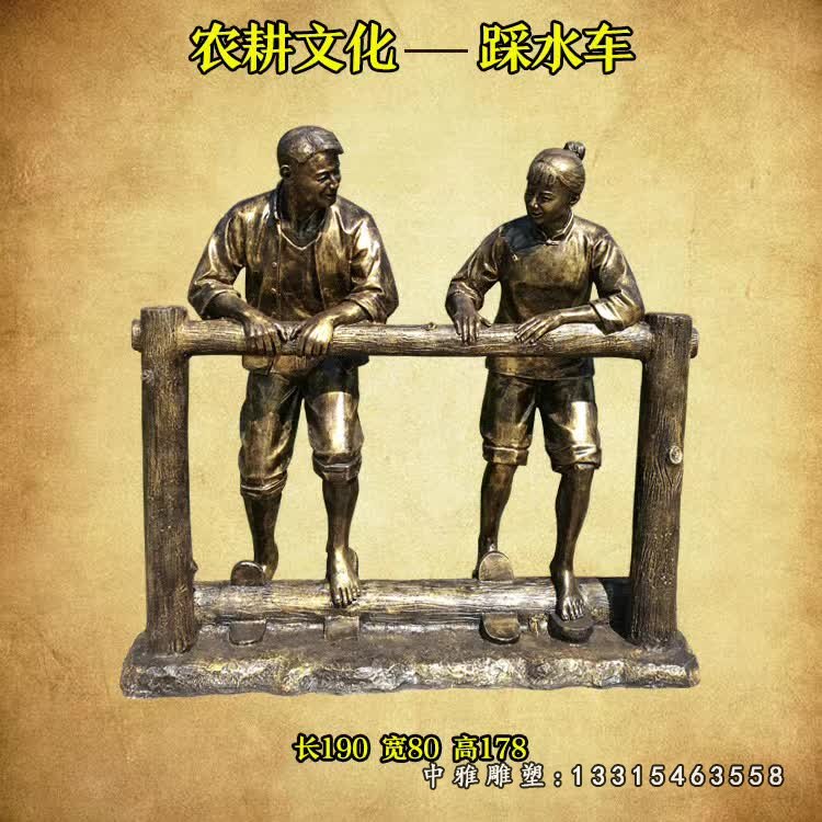 踩水车农耕文化人物铜雕
