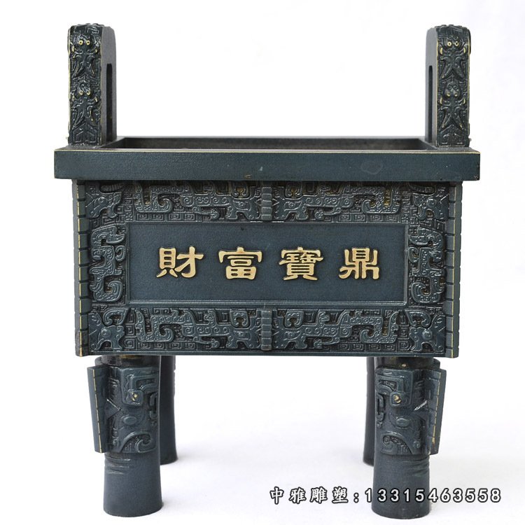青铜财富宝鼎四足方鼎