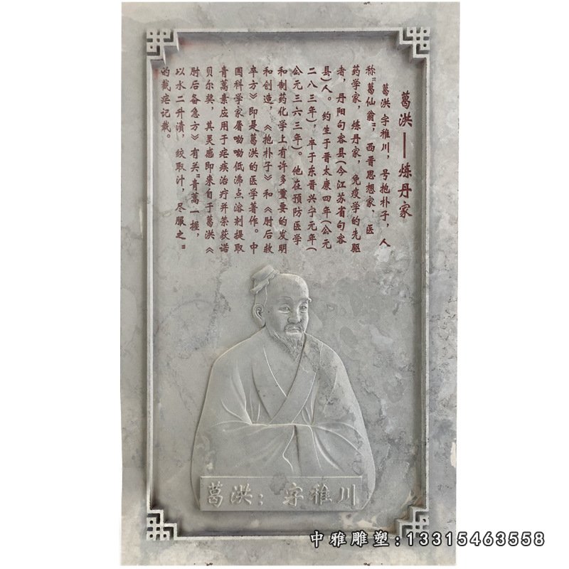 石雕人物浮雕中医院壁画学校文化墙大理石典故记事墙大型党建装饰16368