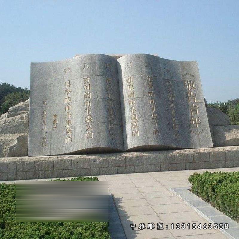 大理石论语 石雕广场景观雕塑