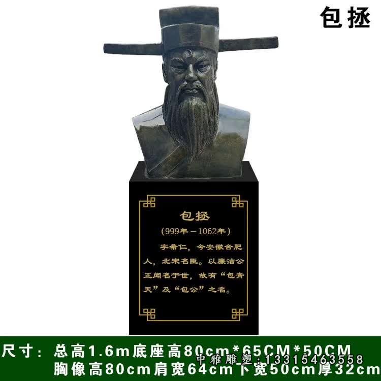 古代名臣包拯头像铜雕