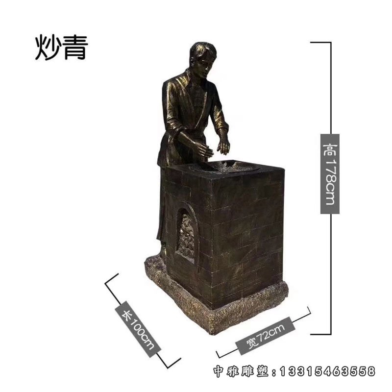 茶文化制茶人物炒青铜雕