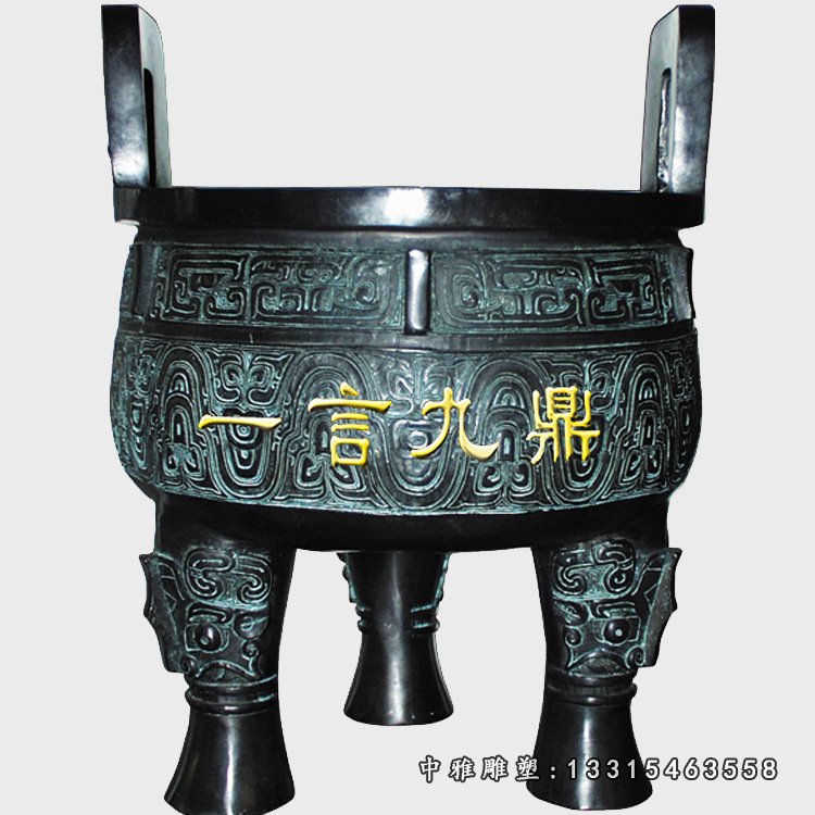 青铜广场一言九鼎雕塑