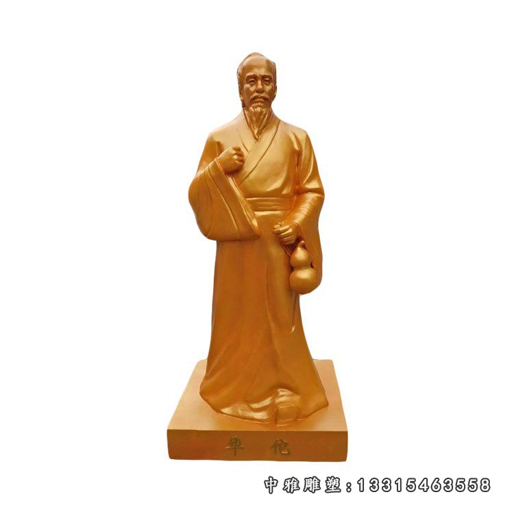 玻璃钢华佗 校园仿铜人物雕塑