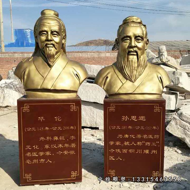 玻璃钢华佗孙思邈胸像玻璃钢仿铜古代名医 (2)