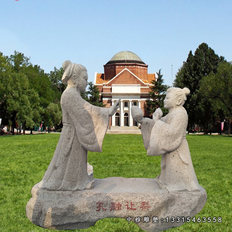 孔融让梨石雕，校园景观石雕