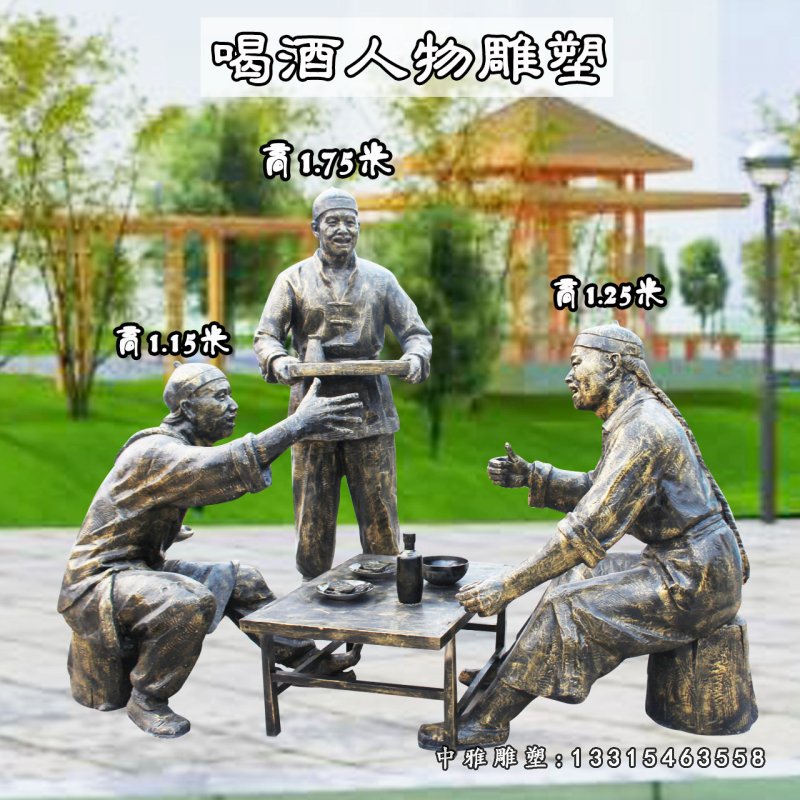 酒店喝酒猜拳人物铜雕