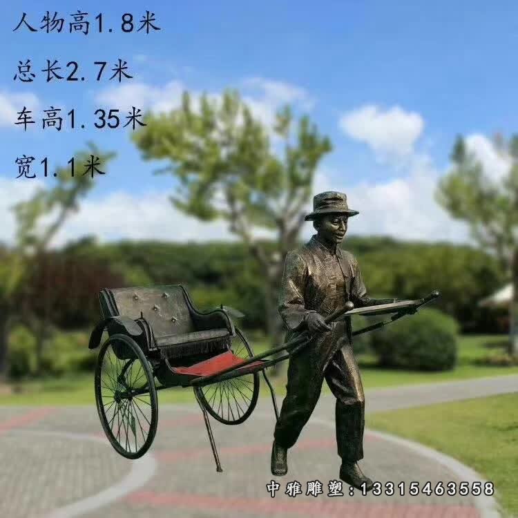 黄包车夫近代人物铜雕