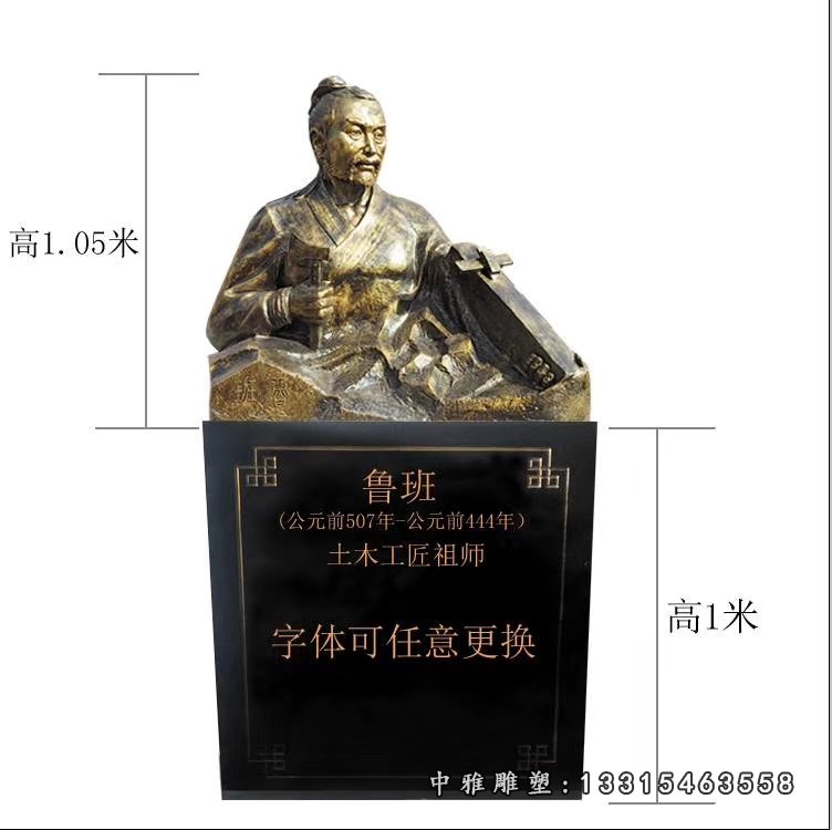 古代木匠祖师鲁班半身像铜雕 (2)