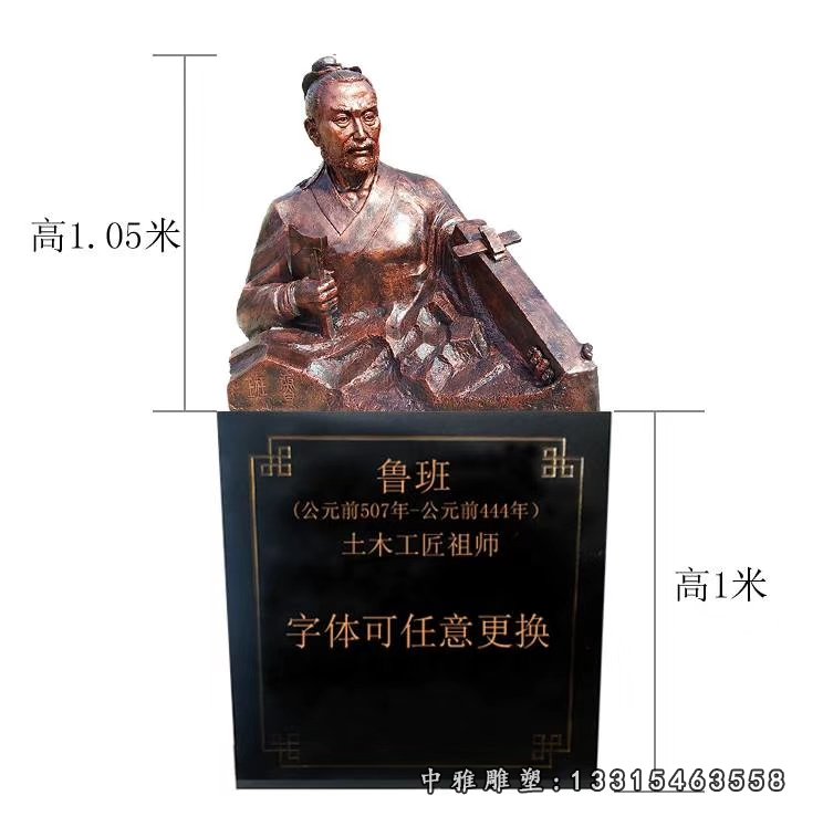 古代木匠祖师鲁班半身像铜雕 (3)
