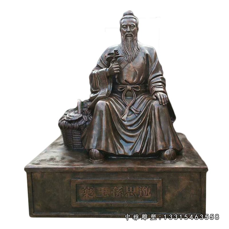 古代医学名人药王孙思邈铜雕
