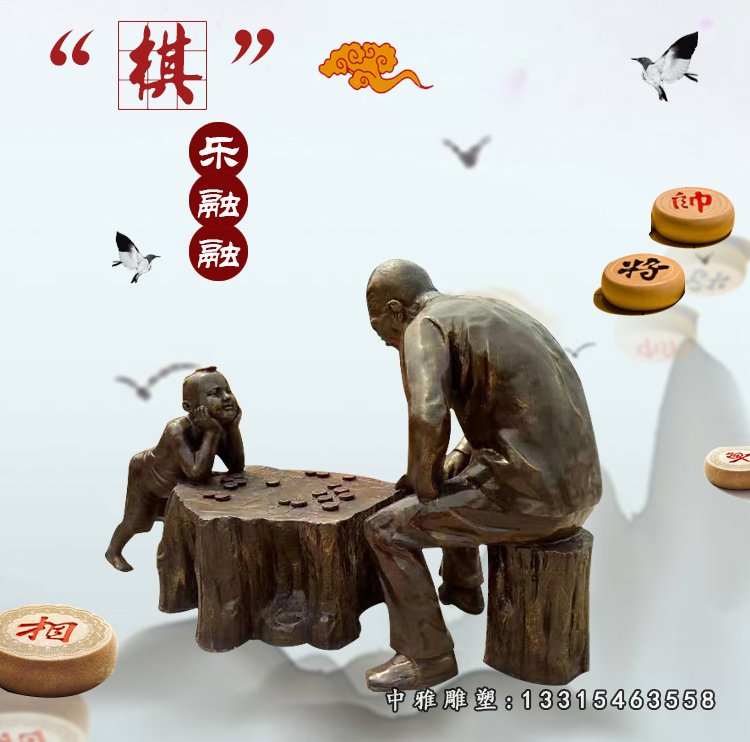 棋乐融融雕塑，玻璃钢仿铜下棋人物雕塑