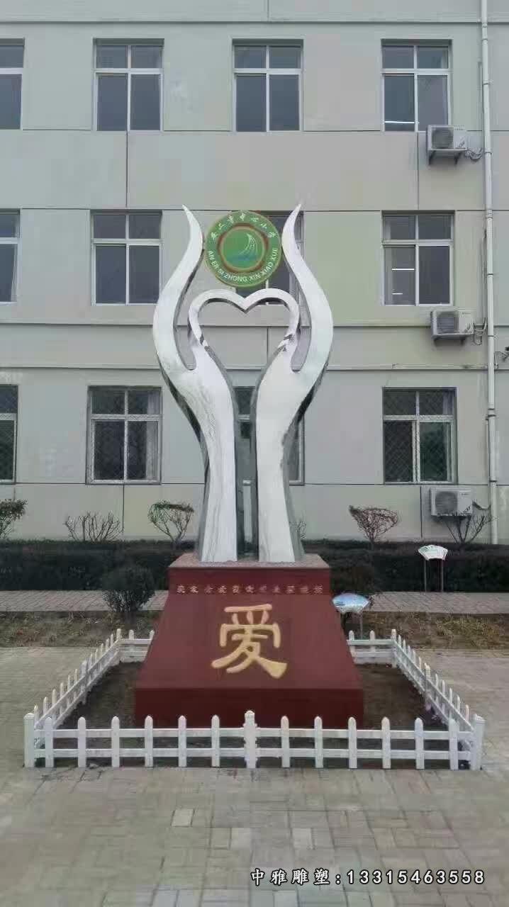 校园不锈钢抽象爱心雕塑