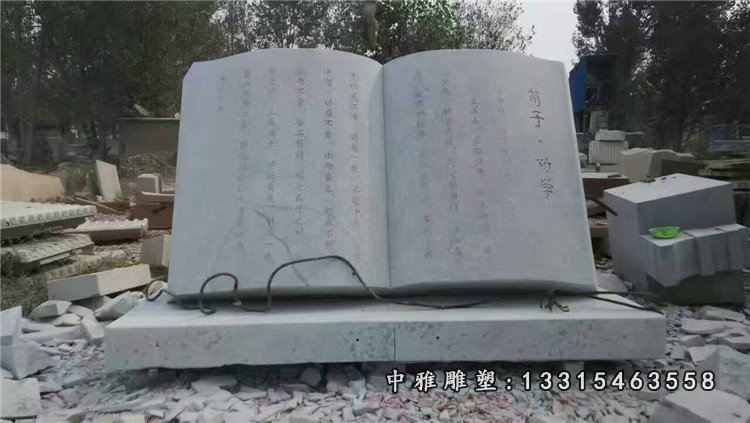 大理石校园书籍石雕（2)