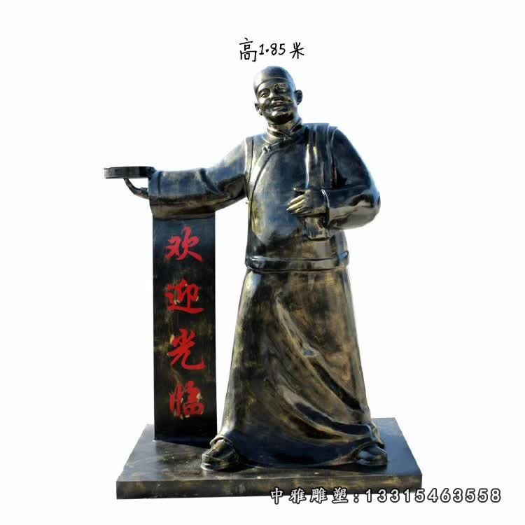 欢迎光临店小二铜雕