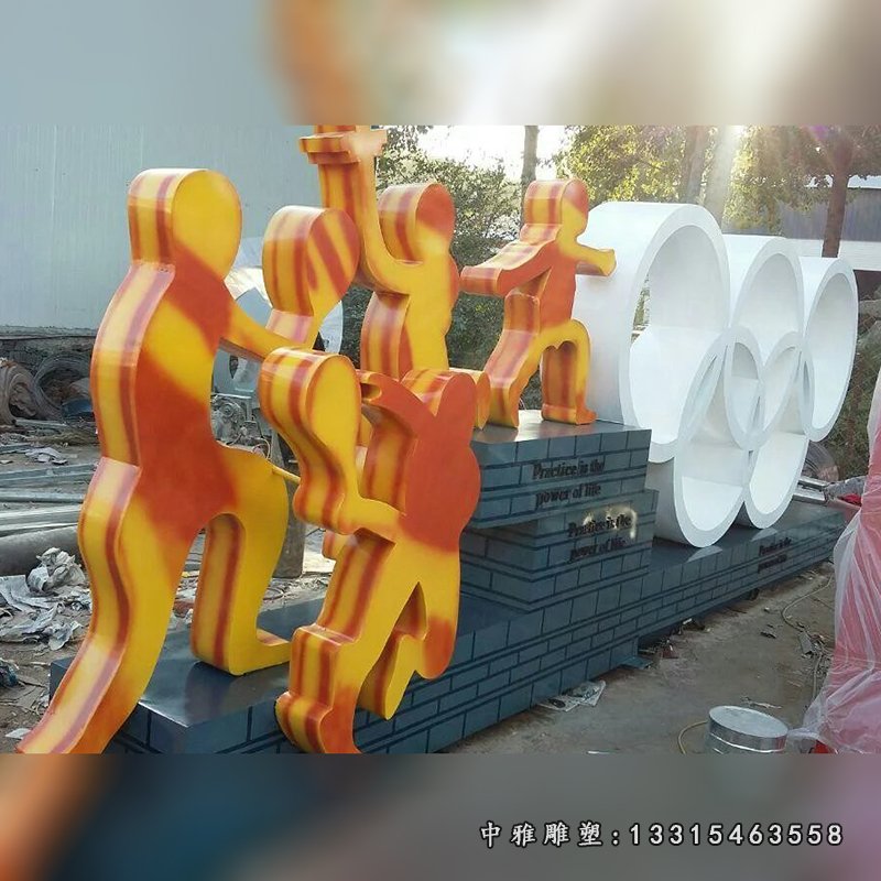 不锈钢抽象人物雕塑，不锈钢五环雕塑 (1)