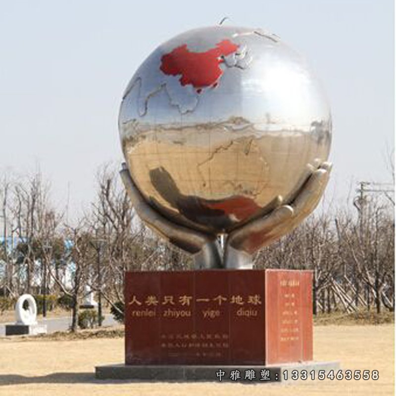 手托地球不锈钢雕塑