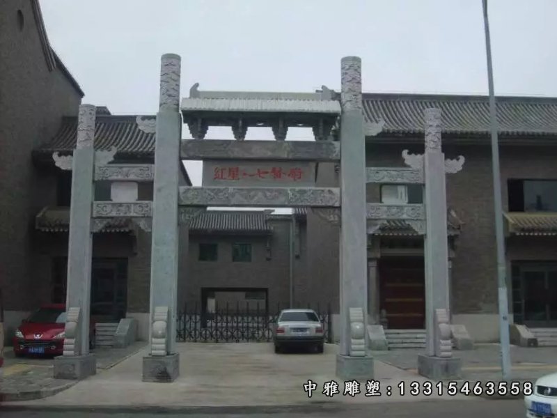 青石牌坊