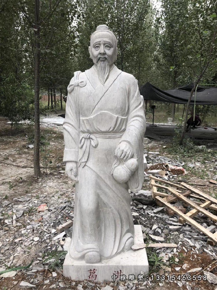 医学家葛洪人物石雕