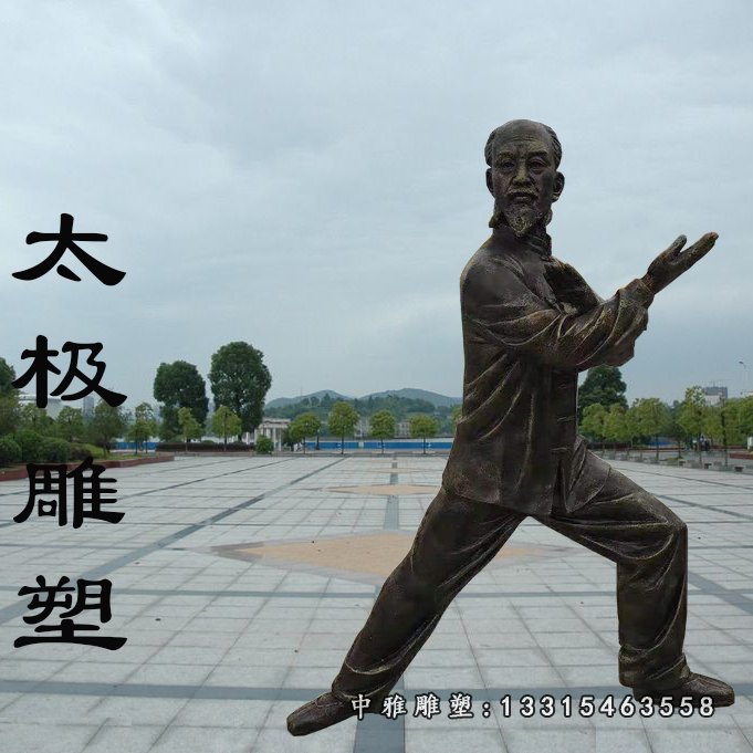 打太极的老人铜雕