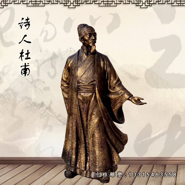 校园古代诗人杜甫铜雕 (2)