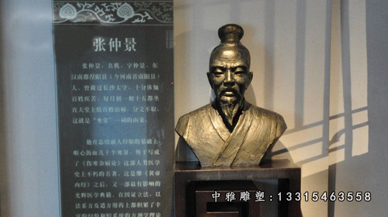 古代医圣张仲景铜雕