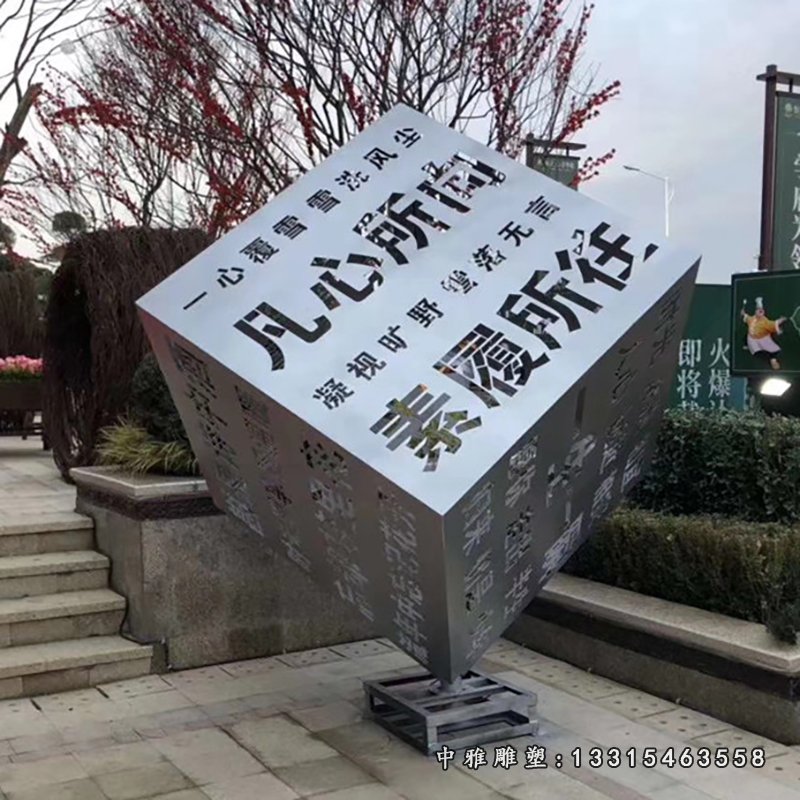 不锈钢数字雕塑 (3)
