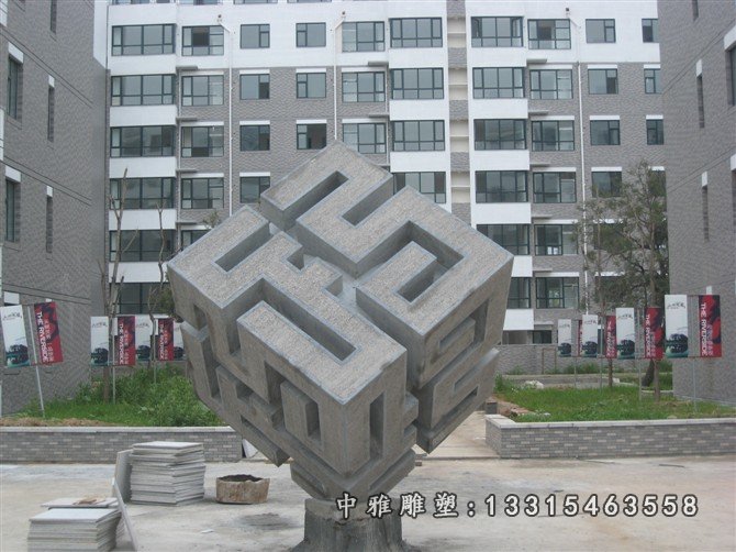 魔方石雕，方块石雕，广场石雕