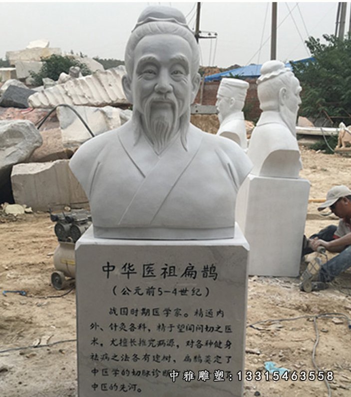 扁鹊胸像石雕，医院人物石雕 - 副本