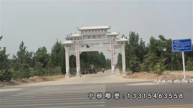 汉白玉石牌楼，村口标志牌楼石雕 (2)