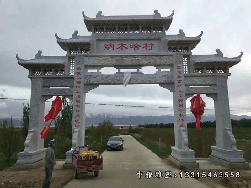 纳木哈村石牌坊雕塑，三门石牌坊雕塑
