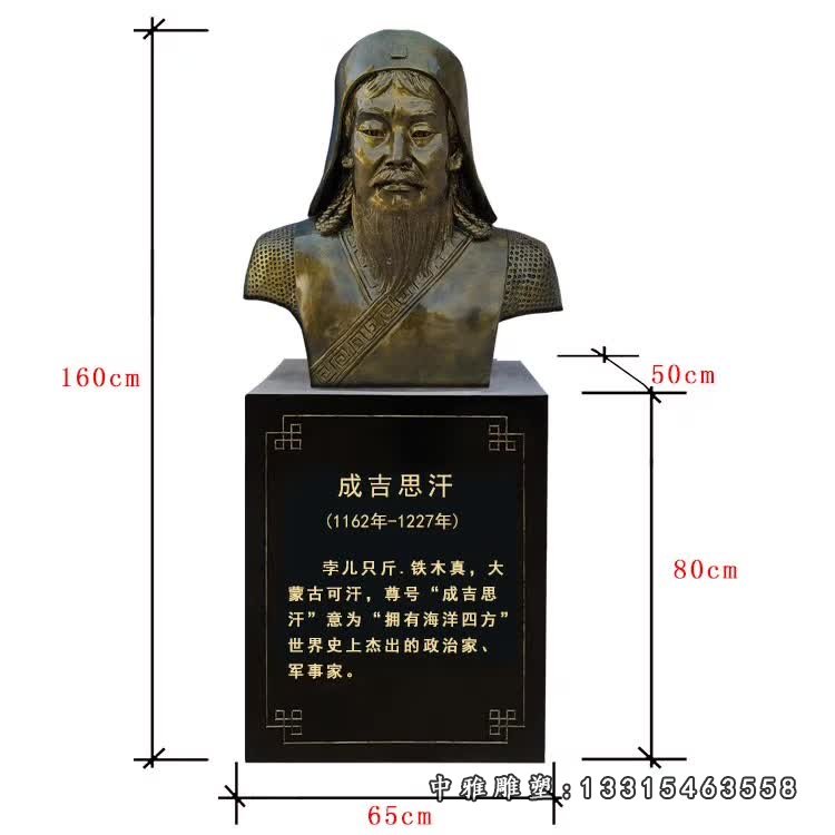 古代帝王成吉思汗头像铜雕