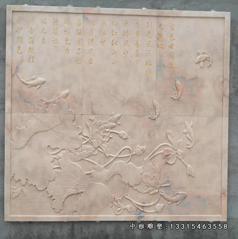 连年有余石浮雕，晚霞红壁画浮雕 (3)