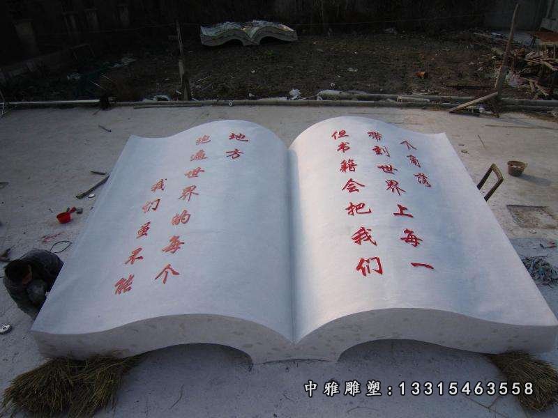 石雕论语知识 大理石园林艺术景观 (10)