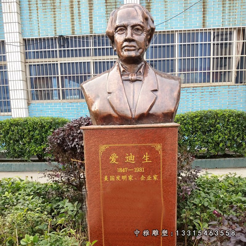 爱迪生胸像铜雕，校园名人铜雕